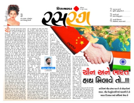 What if India and China joined hands?