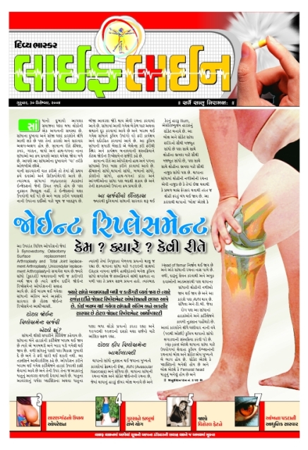 Medical information on joint replacement