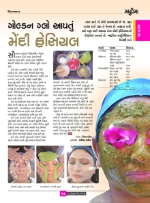 The article talks about special face packs and their beautifying benefits
